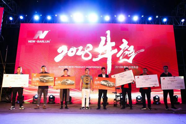 2018NB秋季新品發(fā)布會(huì)